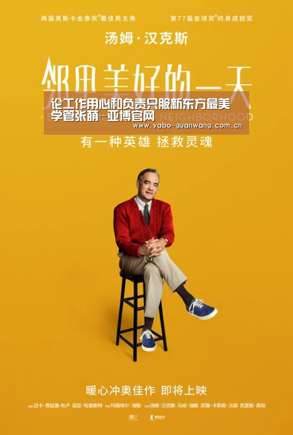 论工作用心和负责只服新东方最美学管张萌-亚博官网(图1) 亚博棋牌