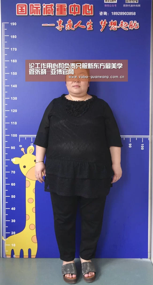 论工作用心和负责只服新东方最美学管张萌-亚博官网(图2) 亚博娱乐