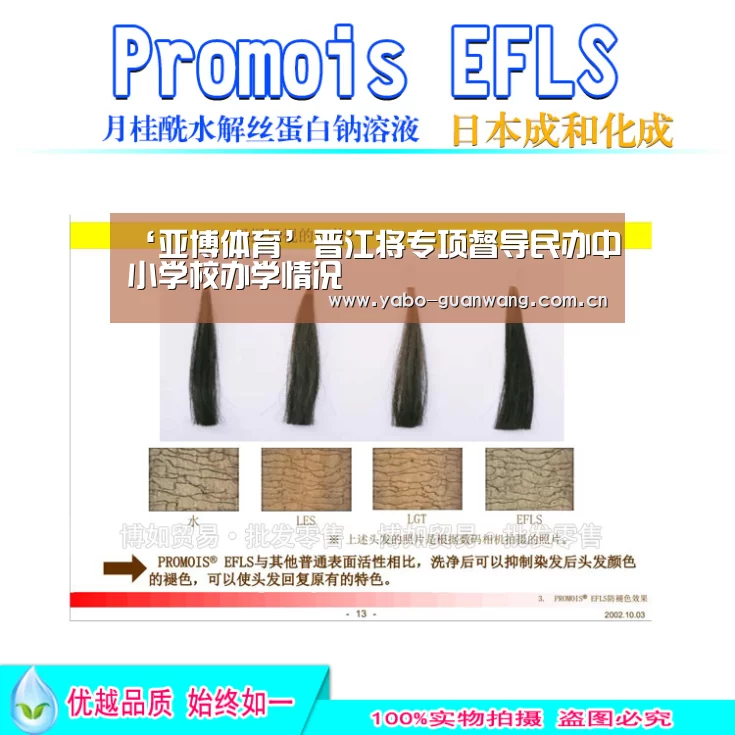 ‘亚博体育’晋江将专项督导民办中小学校办学情况(图2) 亚博官网