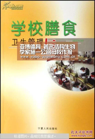 亚博体育_著名结构生物学家施一公回母校作报告(图2) 亚博棋牌
